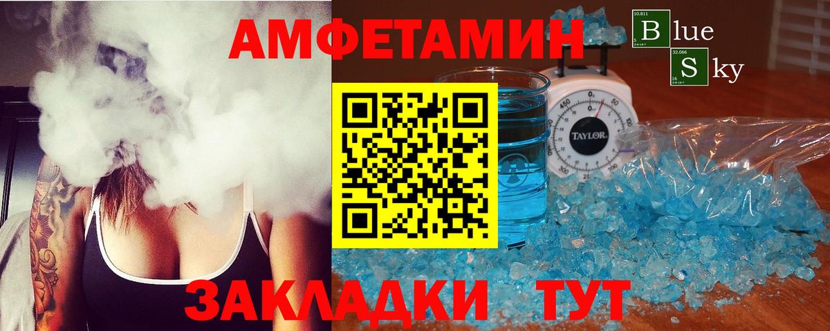 АМФЕТАМИН Розовый  Вход с VPN  Карачаевск 