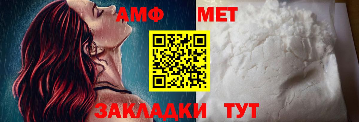 Amphetamine Premium Карачаевск