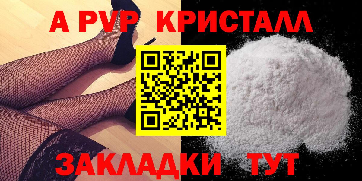 Карачаевск  Alfa_PVP СК  Вход с VPN  Alfa_PVP кристаллы 
