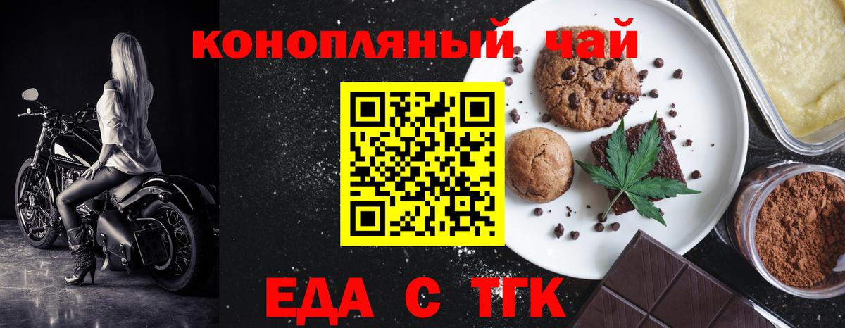 Печенье с ТГК конопля Карачаевск