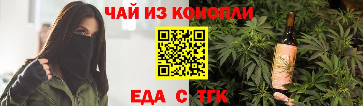Печенье с ТГК марихуана  Вход с VPN  Карачаевск 