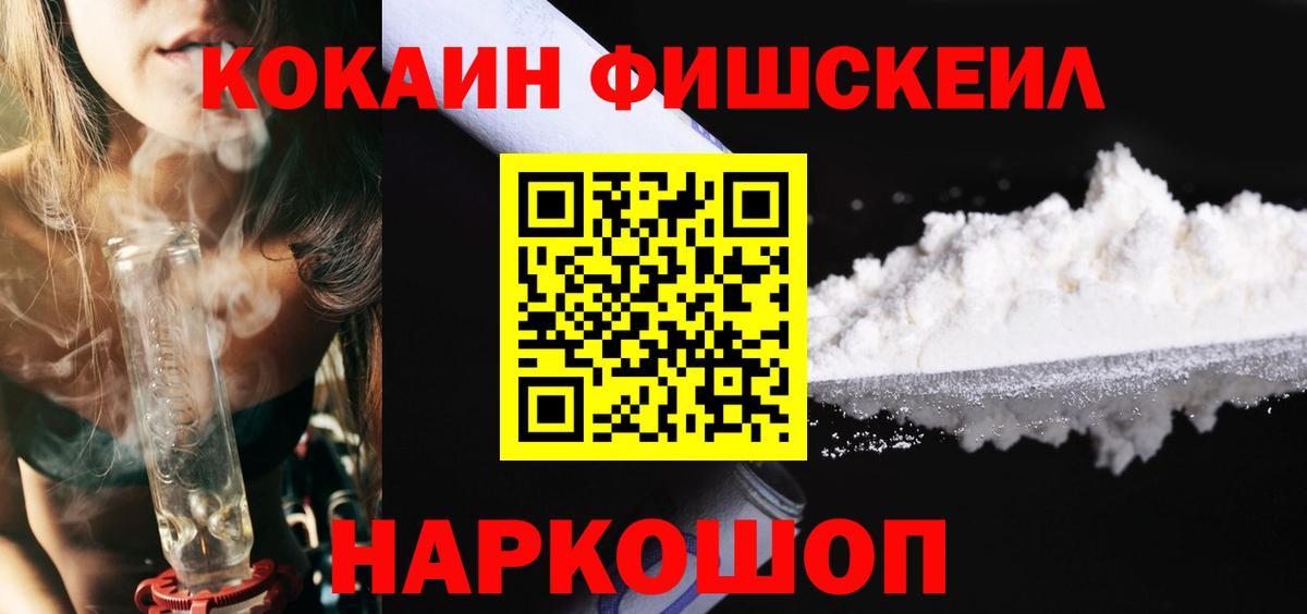 КОКАИН Колумбийский Карачаевск