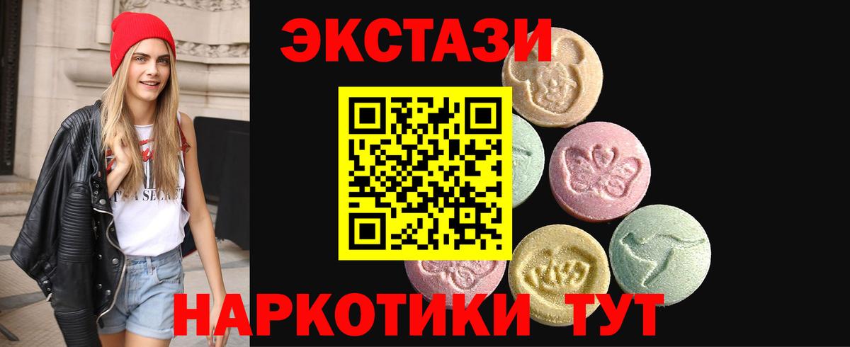 Карачаевск  ЭКСТАЗИ XTC  Вход с VPN  Экстази Cube 