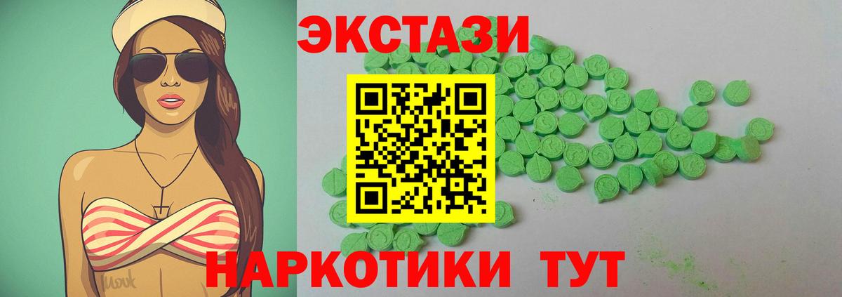 Экстази MDMA Карачаевск