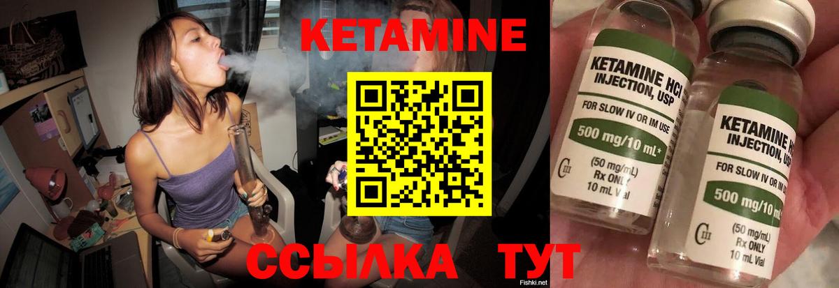 КЕТАМИН VHQ  Вход с VPN  Карачаевск 