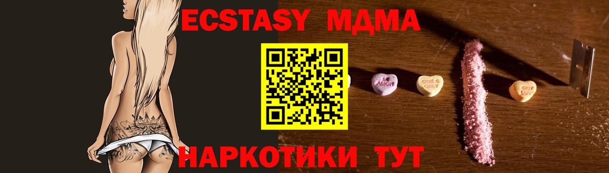 MDMA Molly  MDMA  MDMA молли  Карачаевск  Вход с VPN 