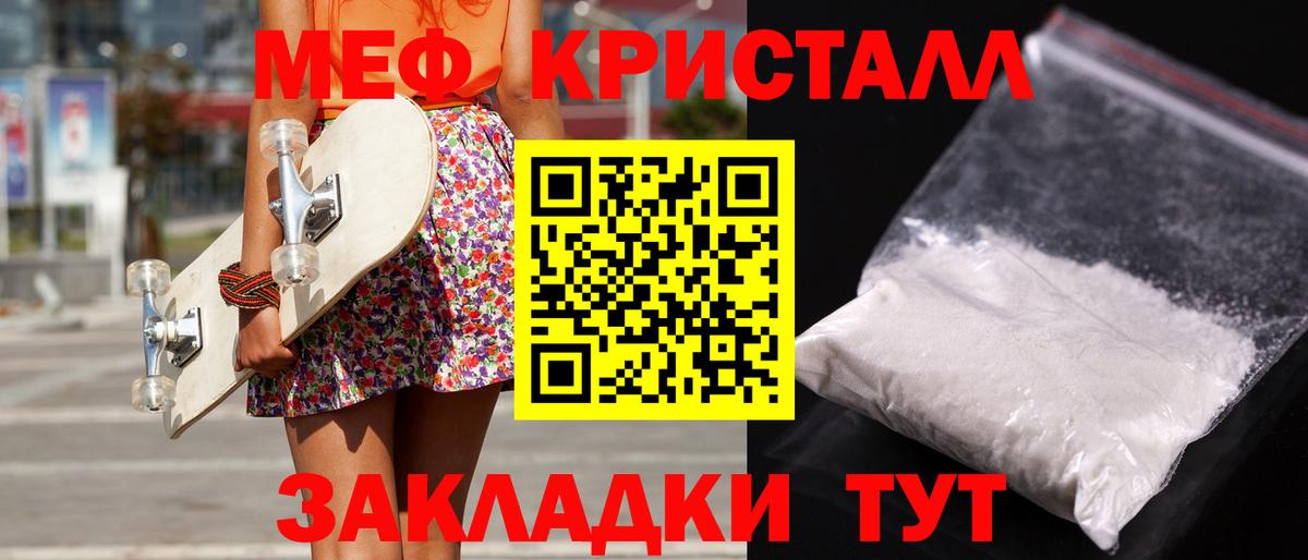Мефедрон  Меф mephedrone  Вход с VPN  Карачаевск 