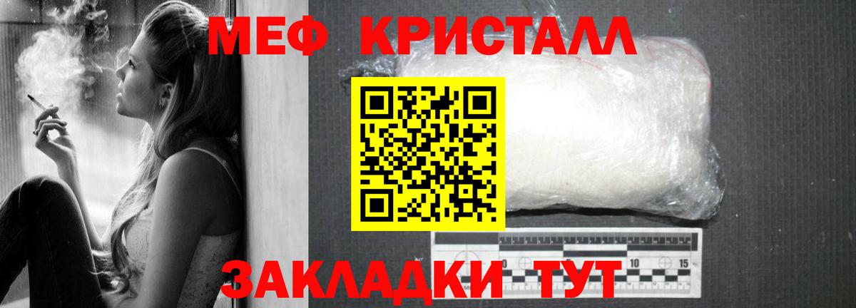Меф  Карачаевск