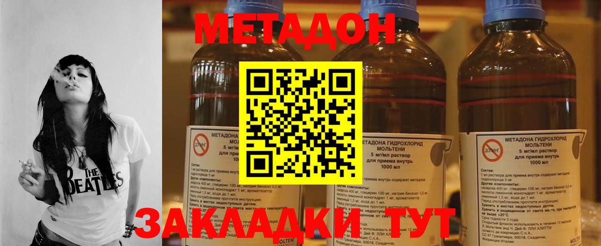 Метадон мёд  Метадон кристалл  kraken ONION  Вход с VPN  Карачаевск 