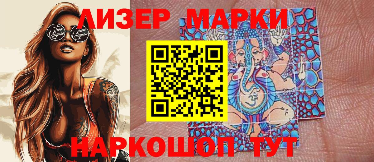 Карачаевск  Наркотические марки 1,8мг  Марки N-bome  Наркотические марки 1,8мг  Вход с VPN 