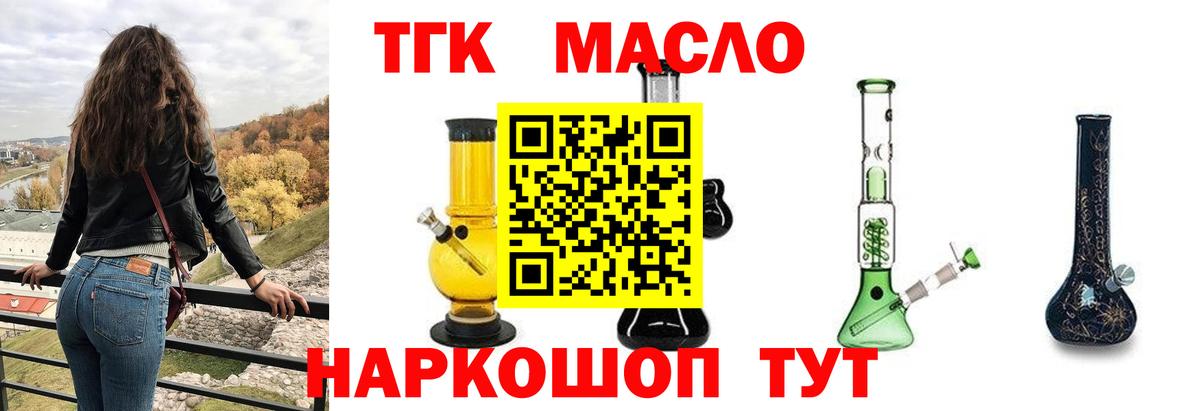 Карачаевск  ТГК вейп  как найти закладки  Вход с VPN 